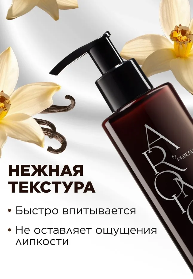 Крем-парфюм для рук и тела Tobacco & Vanilla