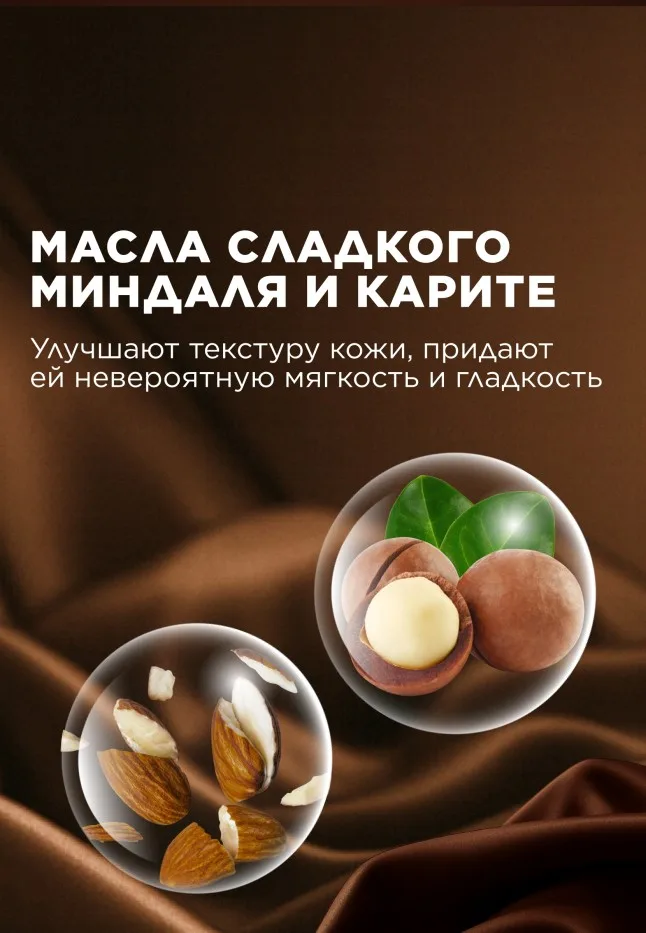 Крем-парфюм для рук и тела Tobacco & Vanilla
