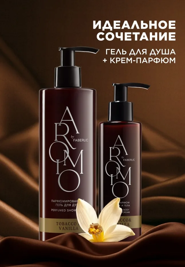 Крем-парфюм для рук и тела Tobacco & Vanilla