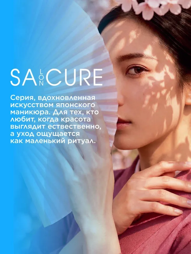 Скраб для рук «Тонкая шлифовка» SA:CURE