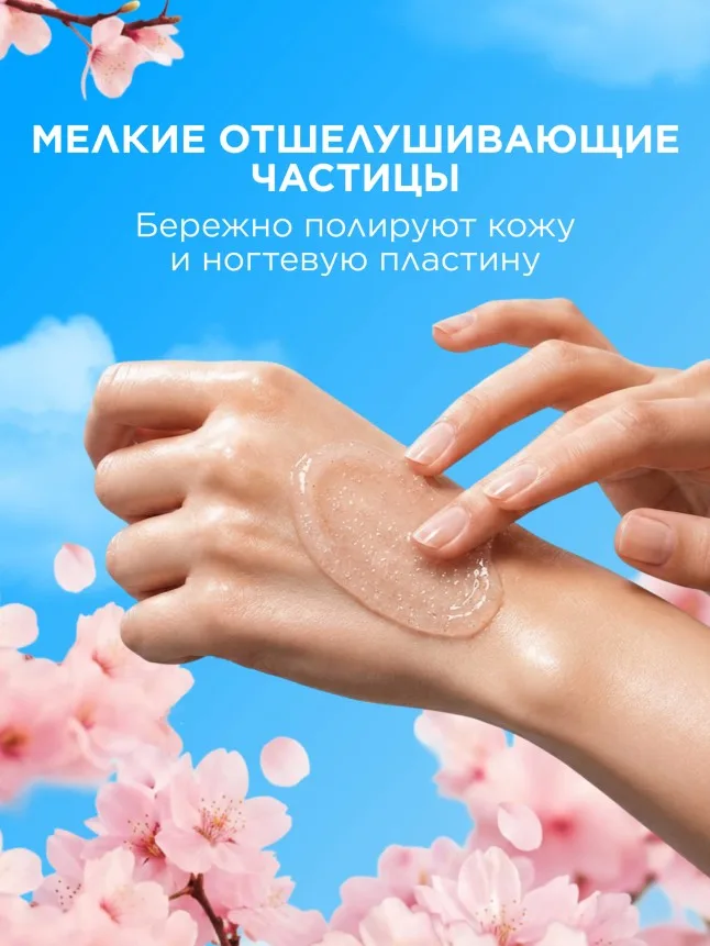 Скраб для рук «Тонкая шлифовка» SA:CURE