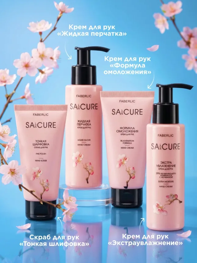 Крем для рук «Формула омоложения» SA:CURE