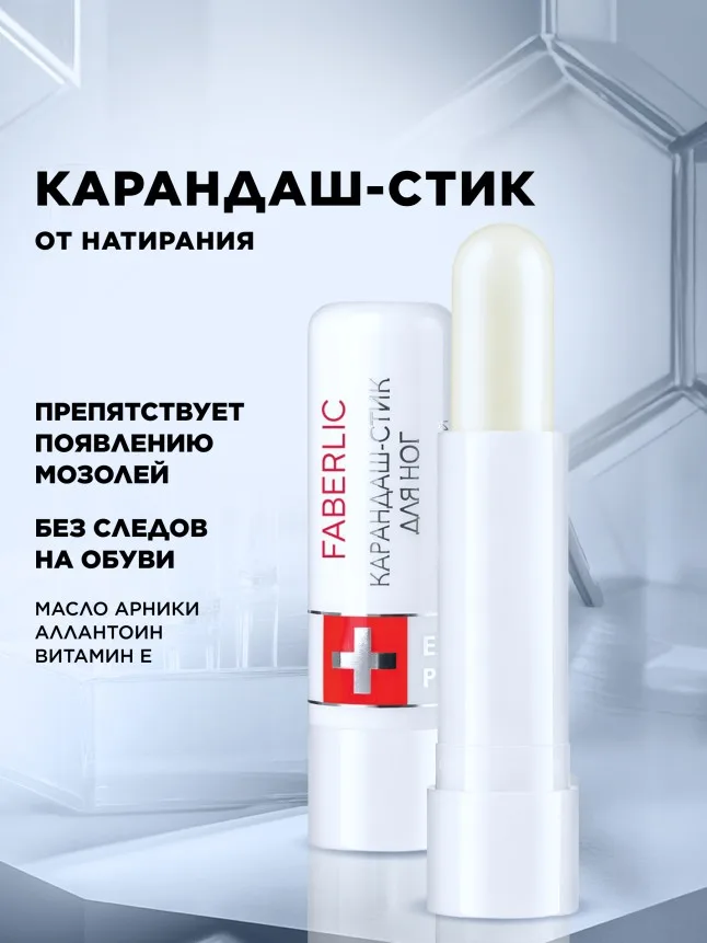 Карандаш-стик от натирания кожи ступней Expert Pharma