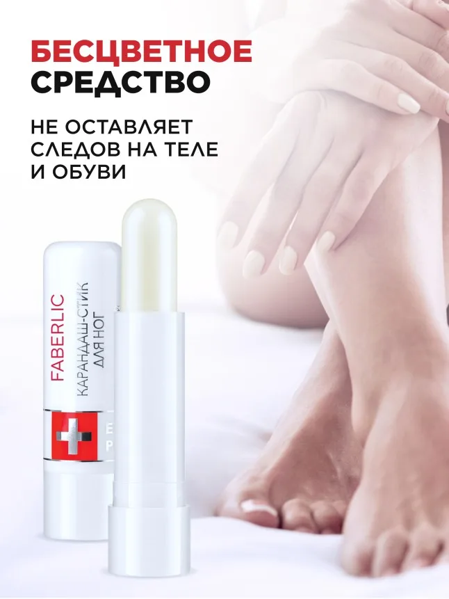 Карандаш-стик от натирания кожи ступней Expert Pharma
