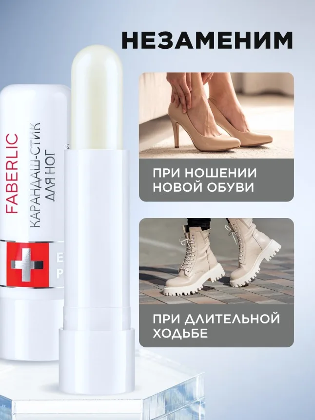 Карандаш-стик от натирания кожи ступней Expert Pharma