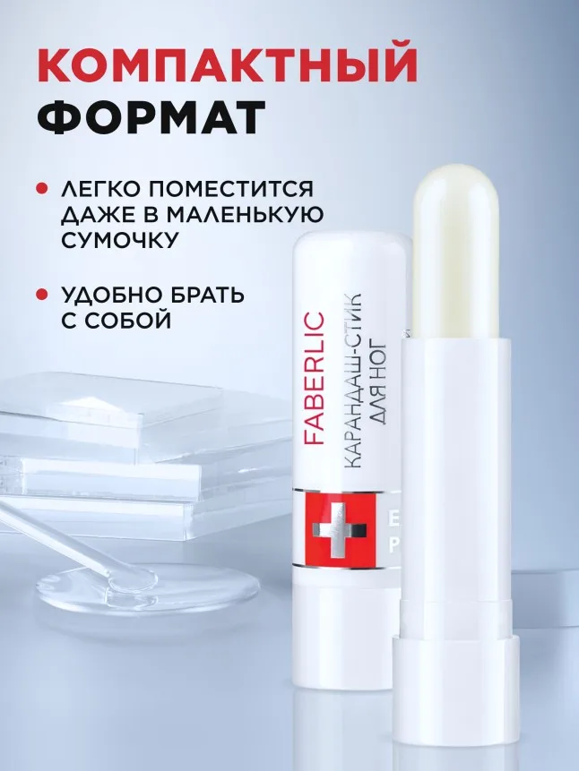Карандаш-стик от натирания кожи ступней Expert Pharma