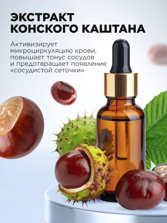 Тонизирующий крем для ног Venotonic