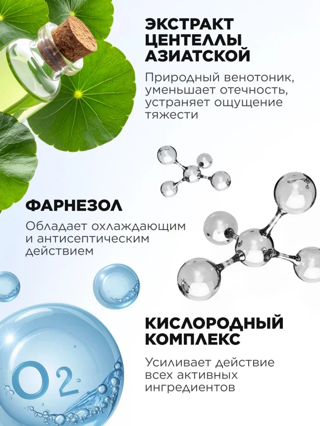 Тонизирующий крем для ног Venotonic