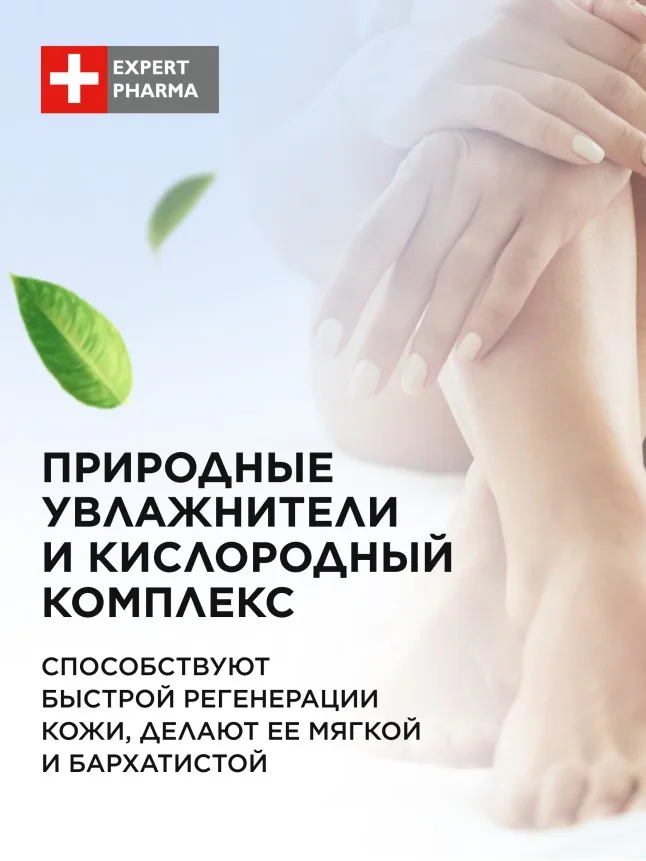 Бальзам для стоп «Гладкие пяточки»