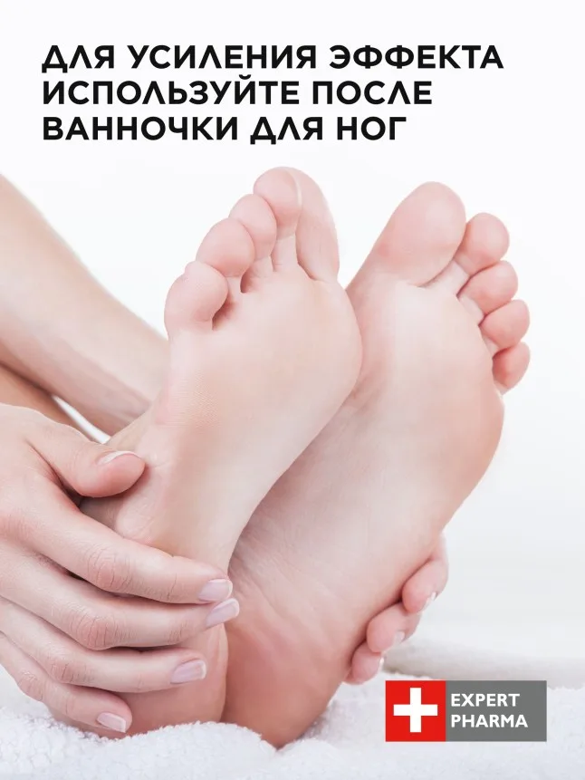Бальзам для стоп «Гладкие пяточки XXL»
