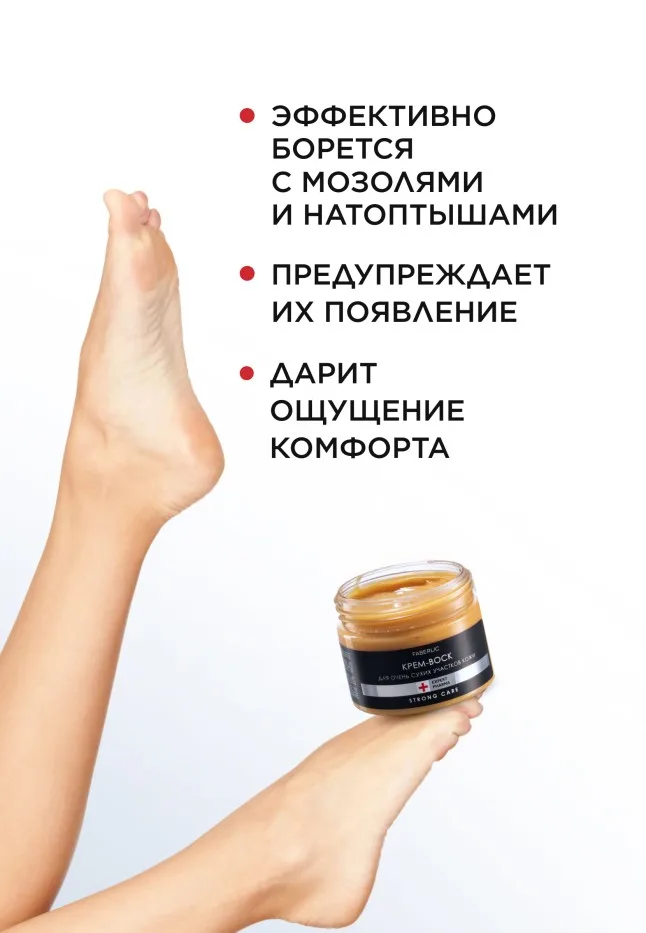 Крем-воск для очень сухих участков кожи Expert Pharma