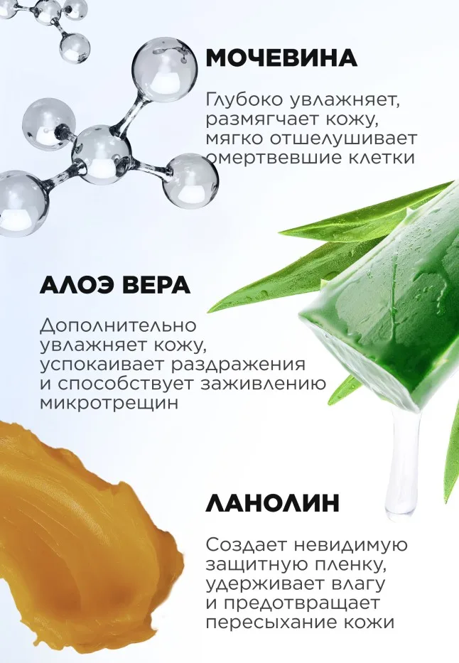 Крем-воск для очень сухих участков кожи Expert Pharma