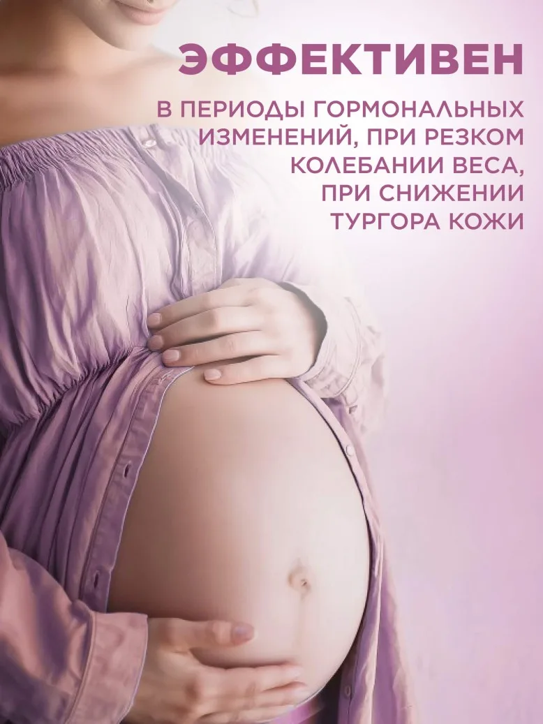 Восстанавливающий крем для тела против растяжек Expert