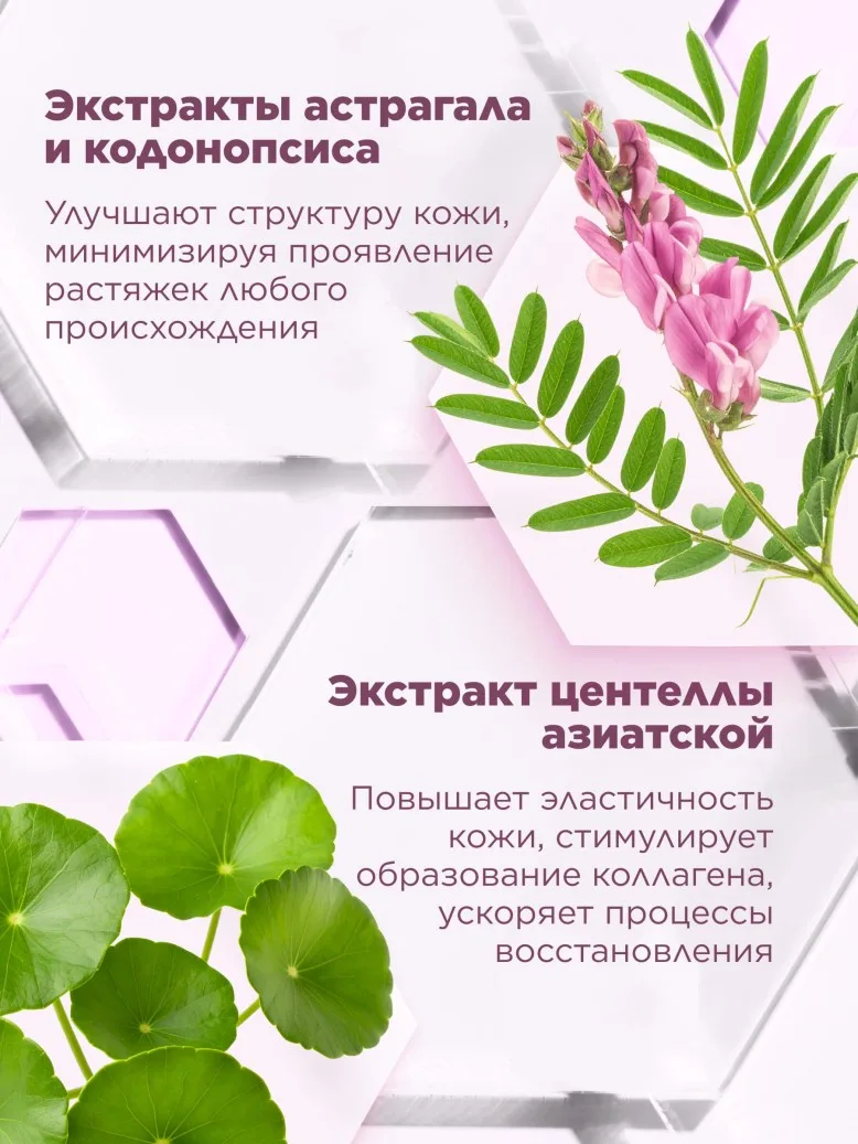 Восстанавливающий крем для тела против растяжек Expert