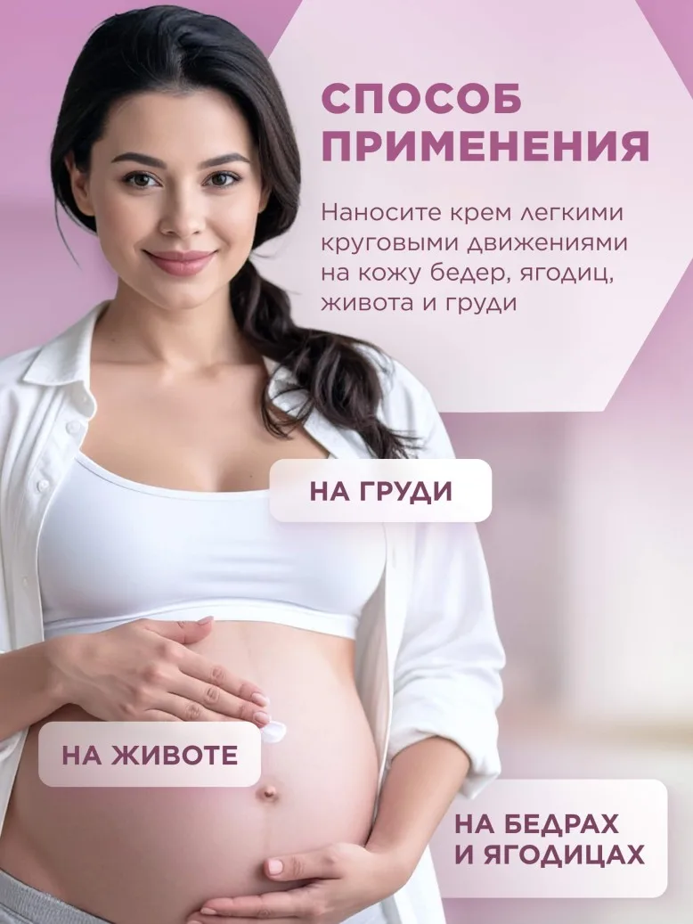 Восстанавливающий крем для тела против растяжек Expert