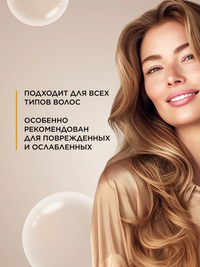 Спрей-термозащита 21 в 1 «Глобальная реконструкция» Expert Hair