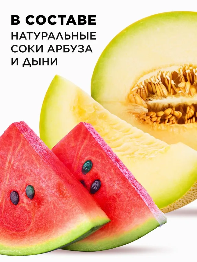 Витаминный мист для тела «Арбуз и дыня» Vitamania