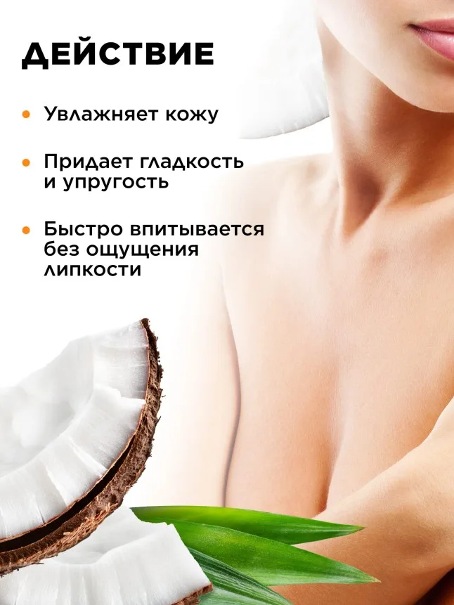 Крем для бюста и декольте «Пляж» Samba del Rio