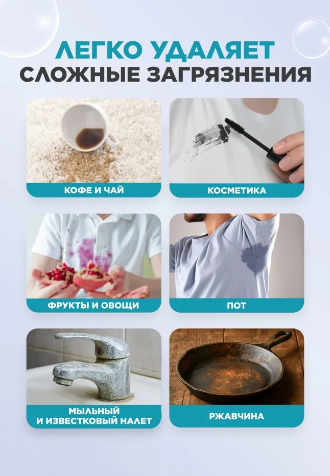 Мультиочиститель с активным кислородом Soo-Yun
