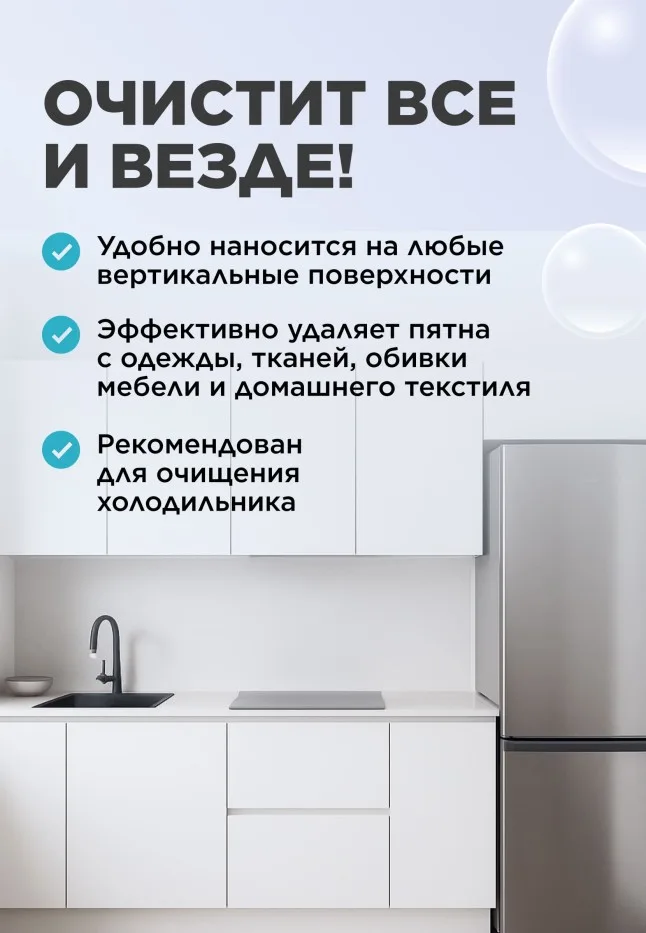 Мультиочиститель с активным кислородом Soo-Yun