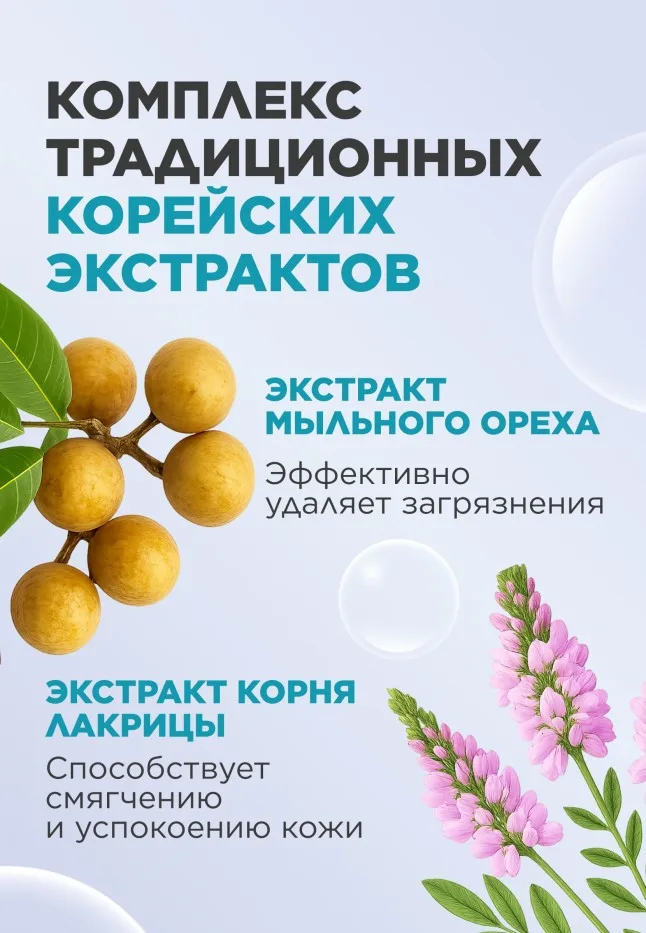 Мультиочиститель с активным кислородом Soo-Yun