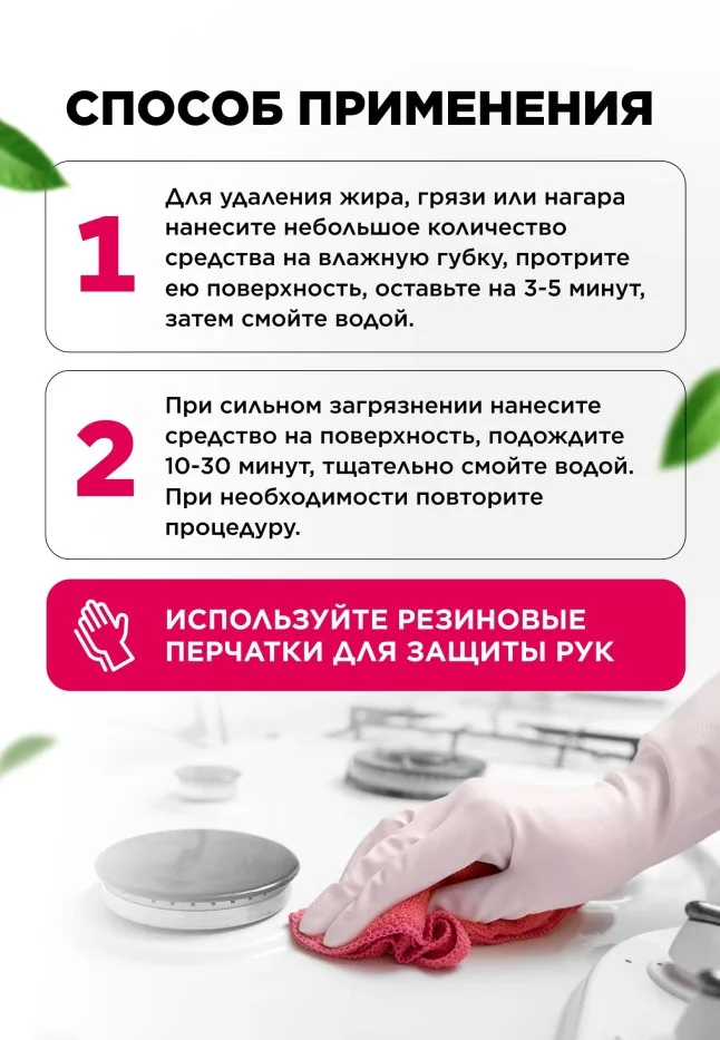 Средство для чистки духовок и плит «Сила цитрусов» Faberlic Home