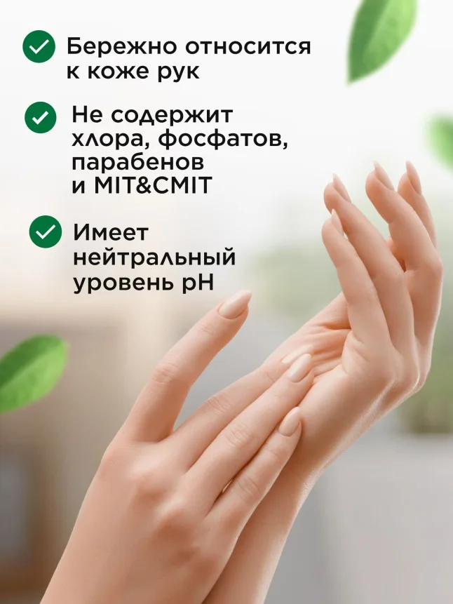 Концентрированное моющее средство «Универсальное» Faberlic Home