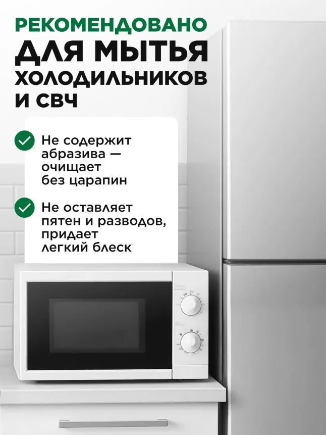 Концентрированное моющее средство «Чистая кухня» Faberlic Home