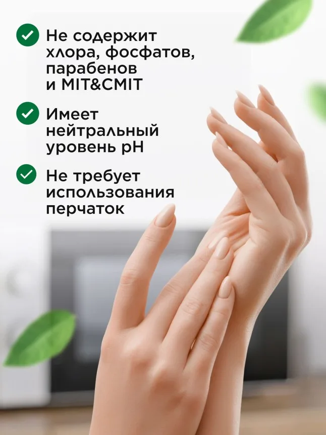 Концентрированное моющее средство «Чистая кухня» Faberlic Home