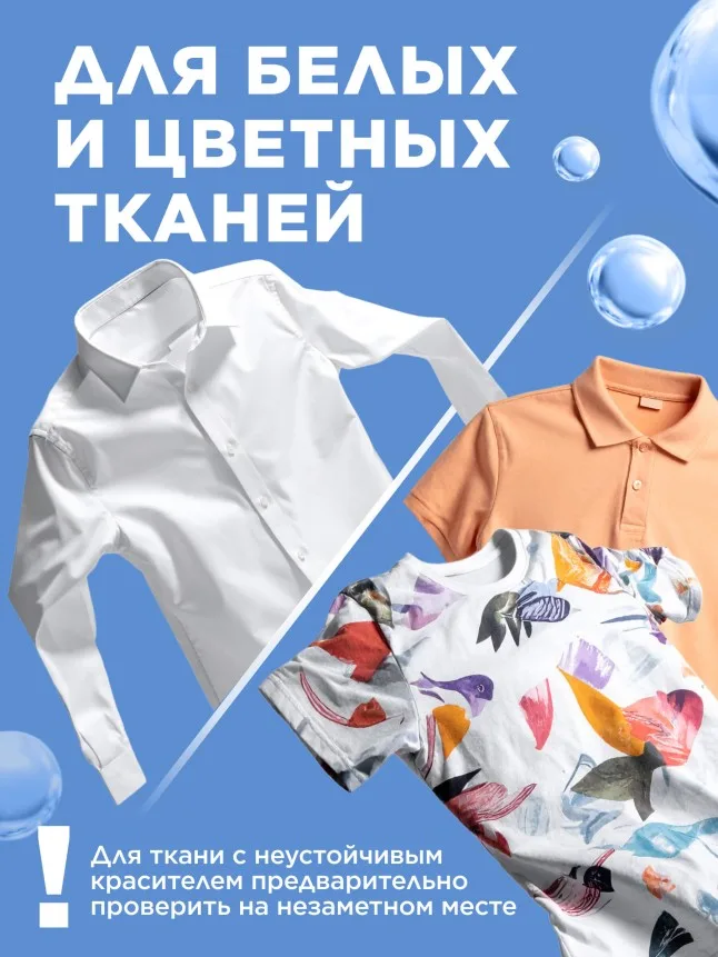 Карандаш-пятновыводитель универсальный Faberlic Home