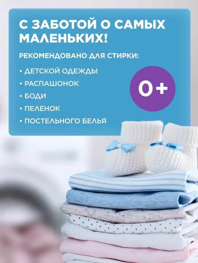 Кондиционер-умягчитель для детского белья Umooo