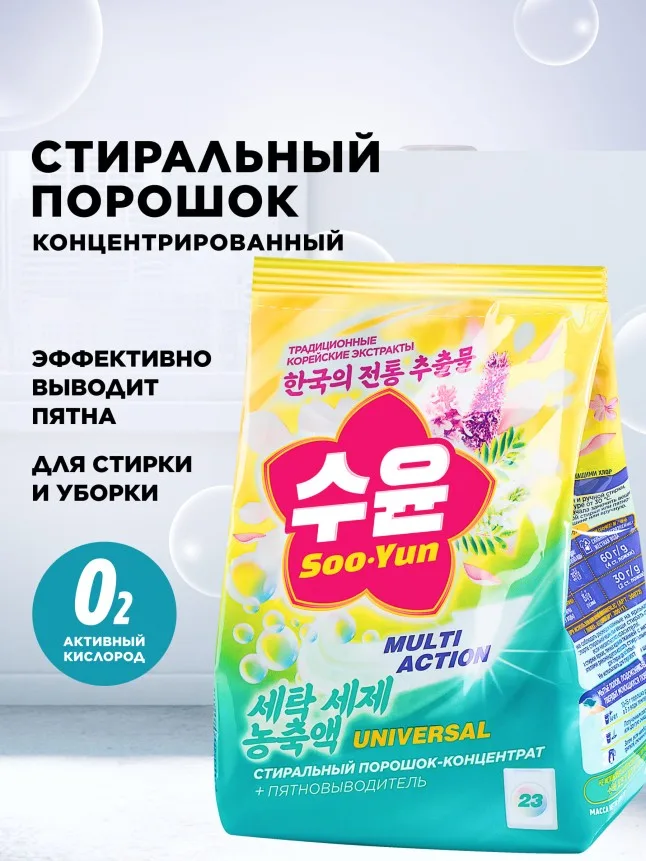 Стиральный порошок-концентрат универсальный Soo-Yun