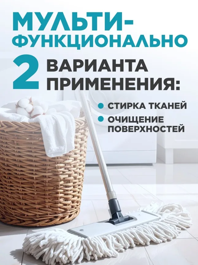 Стиральный порошок-концентрат универсальный Soo-Yun