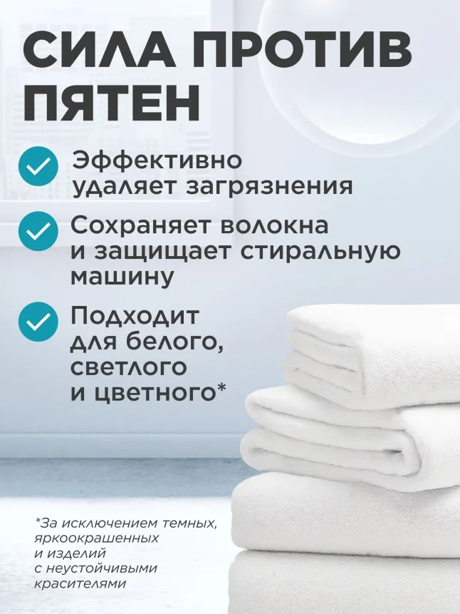 Стиральный порошок-концентрат универсальный Soo-Yun