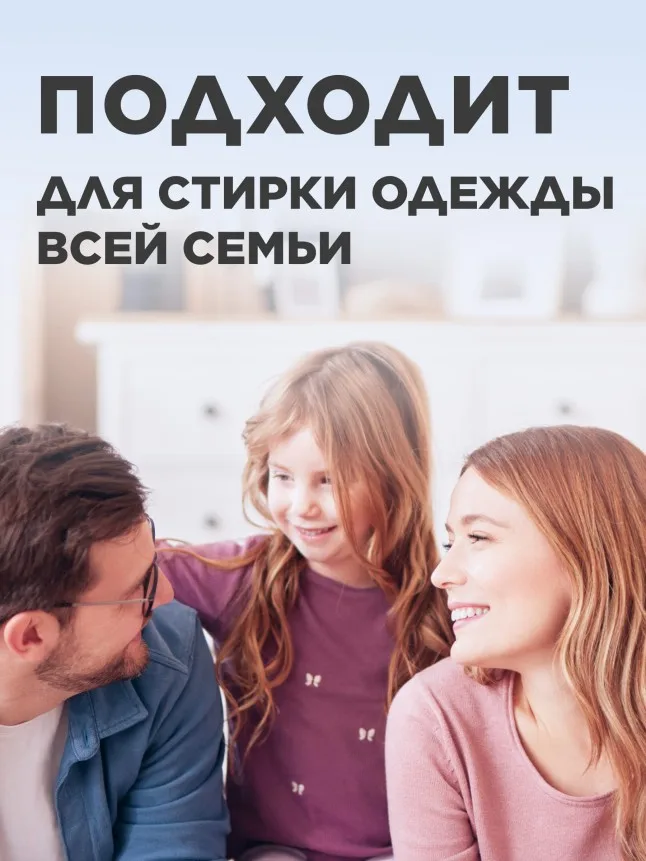 Стиральный порошок-концентрат универсальный Soo-Yun