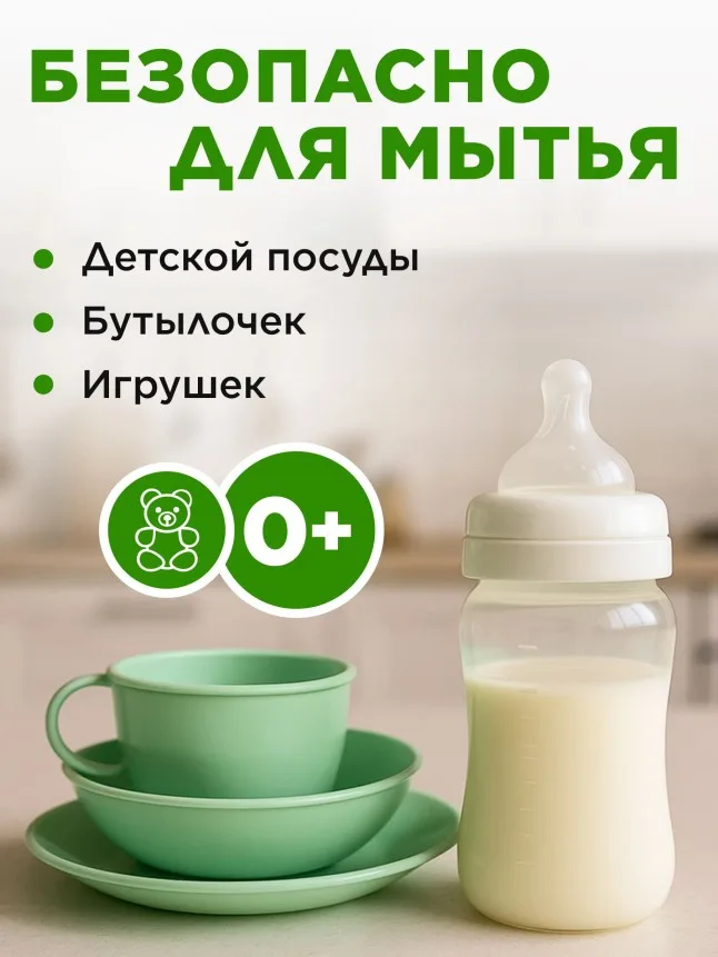 Гель-ультраконцентрат для мытья посуды 2 в 1 «Сила древесного угля»