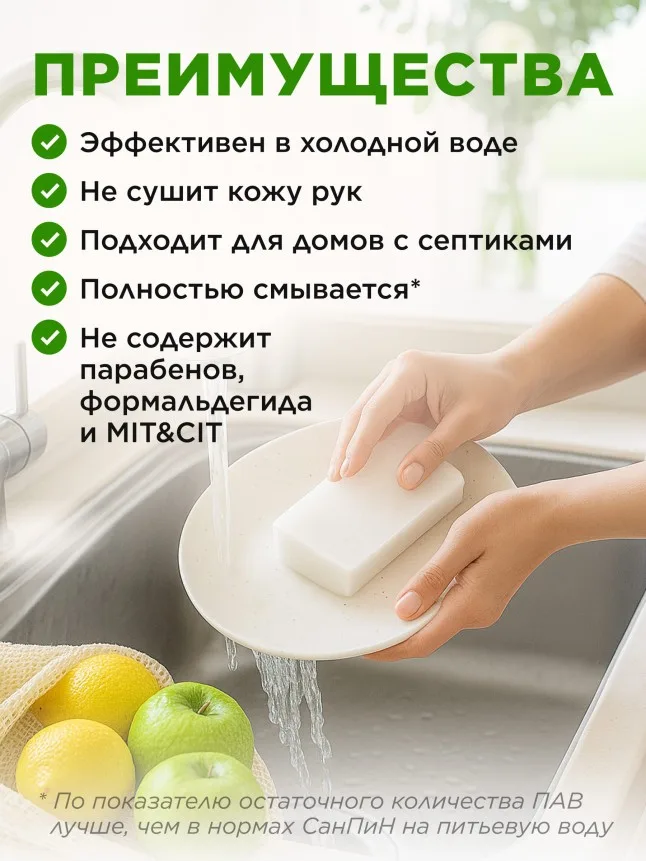 Гель-ультраконцентрат для мытья посуды 2 в 1 «Сила древесного угля»
