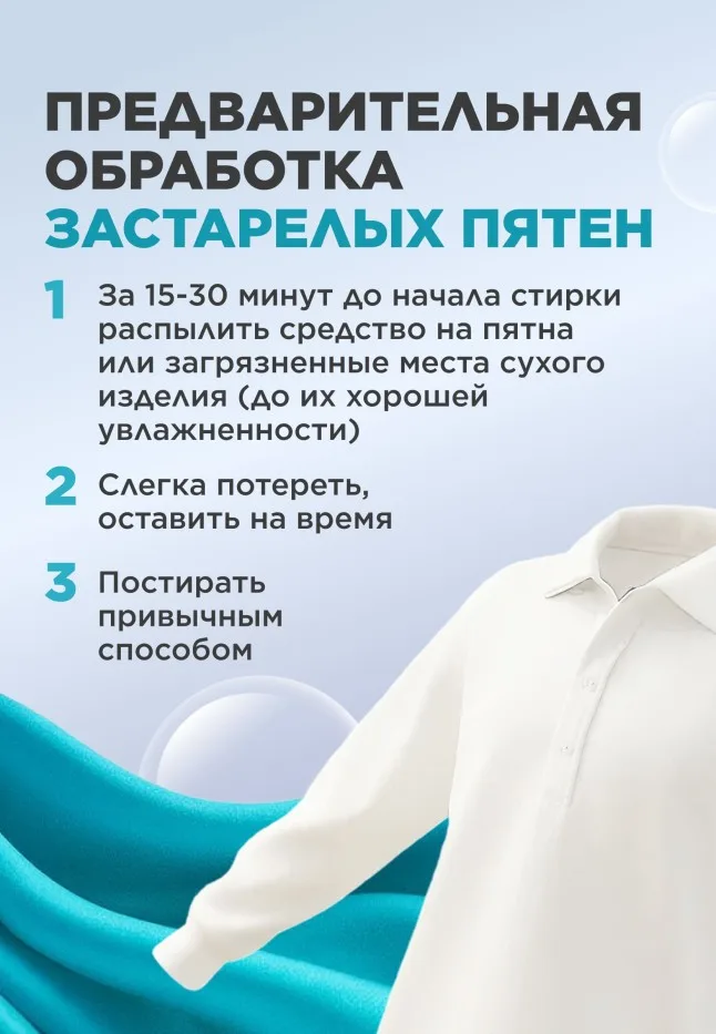 Спрей-пятновыводитель с энзимами Soo-Yun