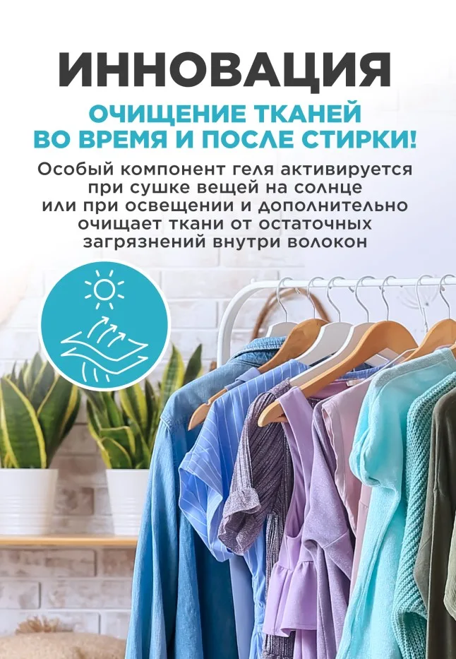 Мультигель для стирки с кондиционером «Нероли и гибискус» Soo-Yun