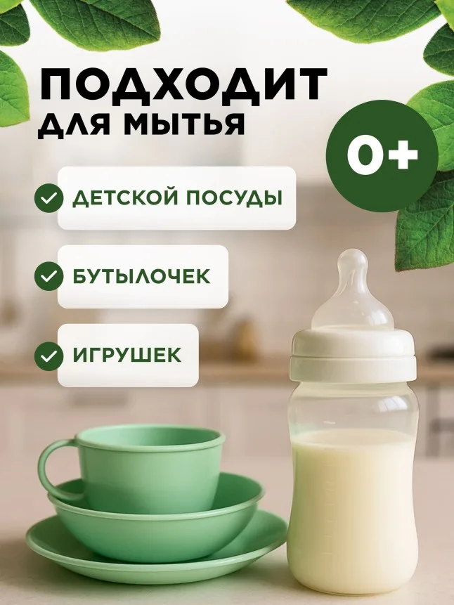 Концентрированный гель для мытья посуды «Цитрусовый микс» Home Gnome Greenly