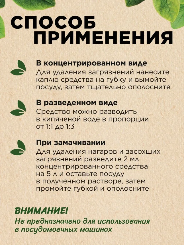 Концентрированный гель для мытья посуды «Цитрусовый микс» Home Gnome Greenly