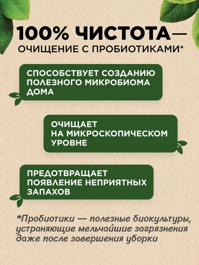 Концентрированный гель-мультиочиститель Home Gnome Greenly