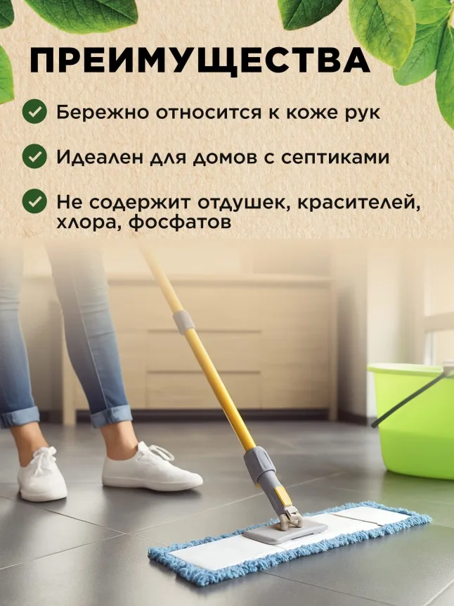 Концентрированный гель-мультиочиститель Home Gnome Greenly