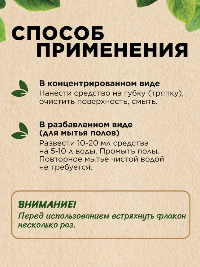 Концентрированный гель-мультиочиститель Home Gnome Greenly