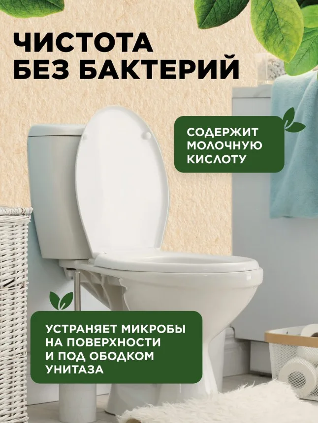 Многофункциональный гель для очищения туалета «Хвойный микс» Home Gnome Greenly