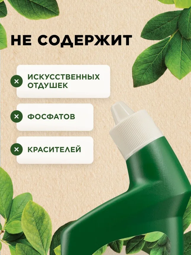 Многофункциональный гель для очищения туалета «Хвойный микс» Home Gnome Greenly