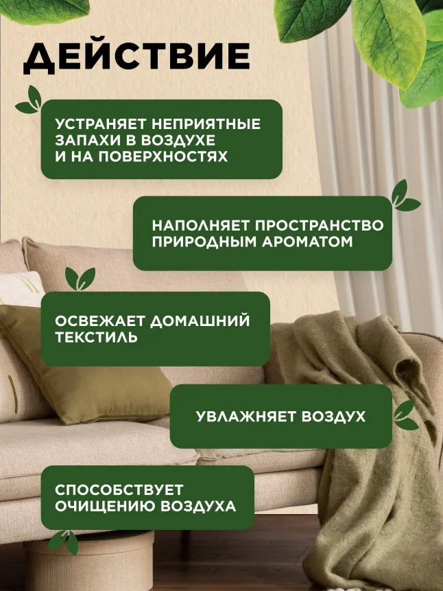 Освежитель воздуха «Акватический микс» Home Gnome Greenly