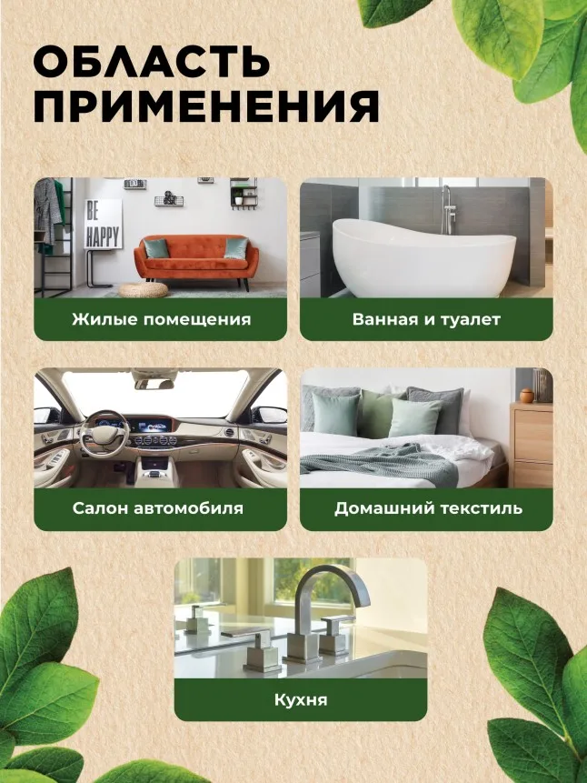 Освежитель воздуха «Акватический микс» Home Gnome Greenly