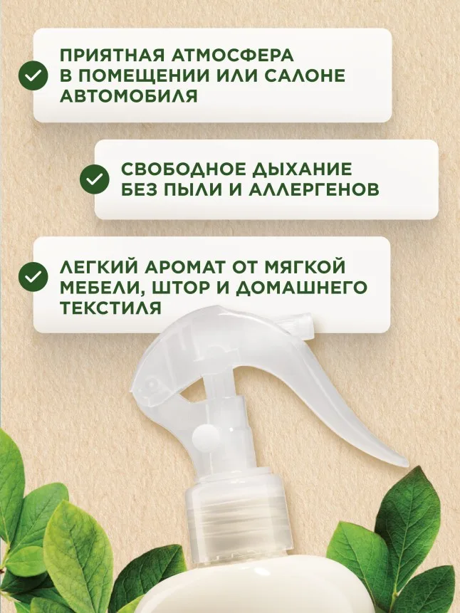 Освежитель воздуха «Акватический микс» Home Gnome Greenly