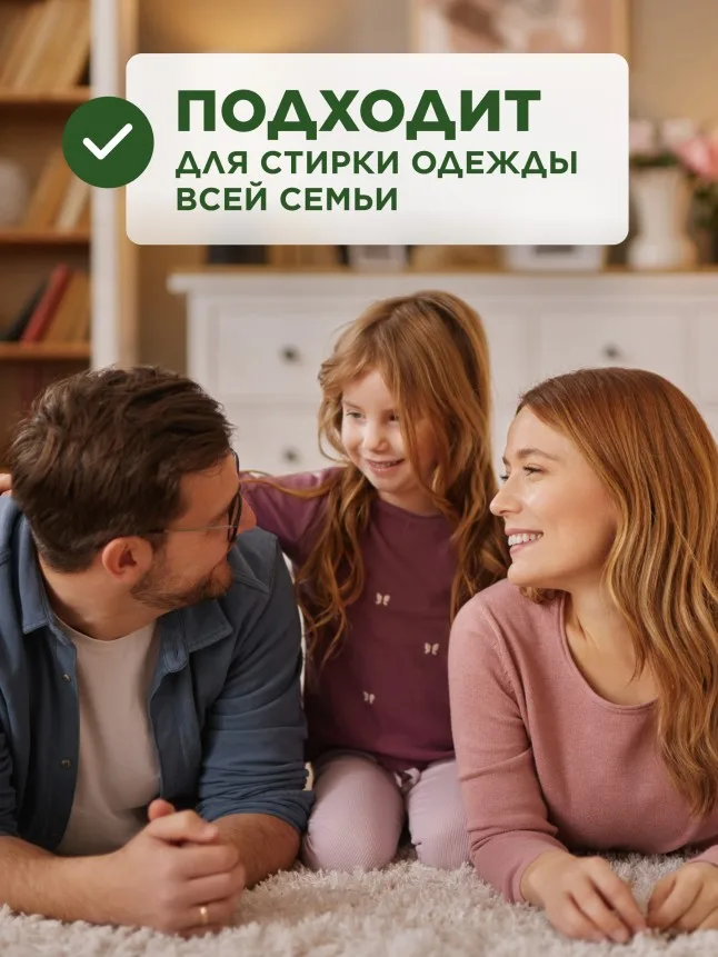 Концентрированный стиральный порошок для белого и цветного Home Gnome Greenly